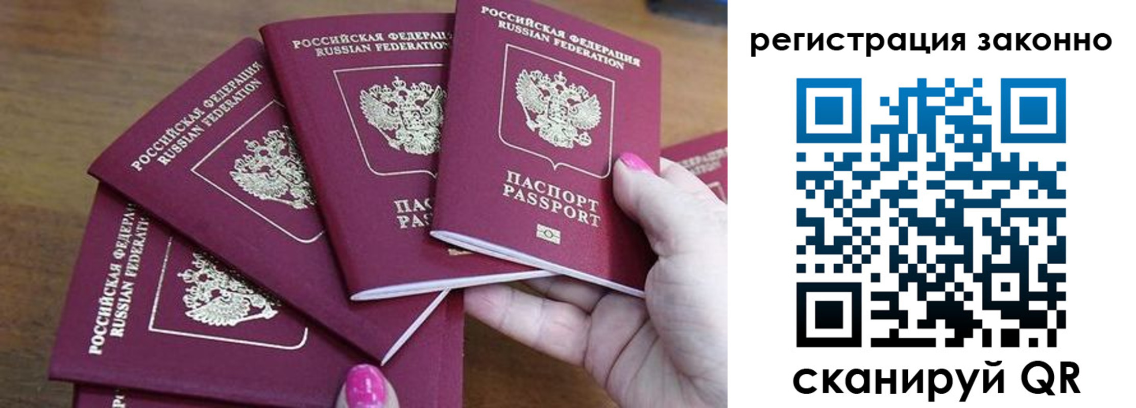 временная регистрация гарантия в Октябрьском