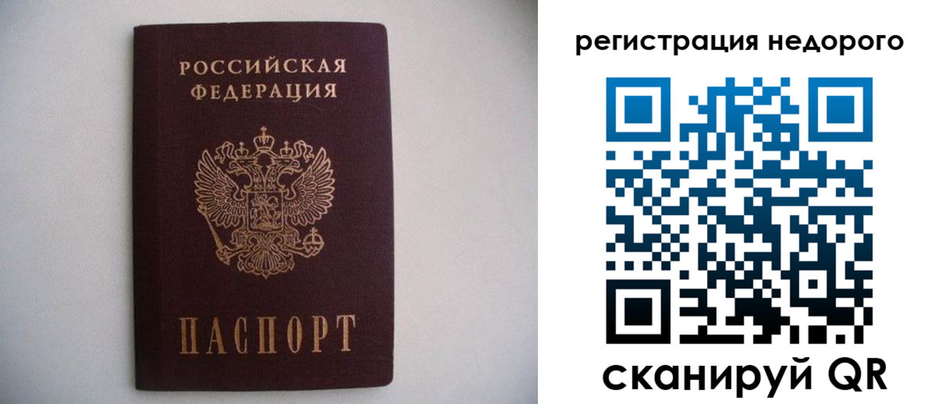 временная регистрация в Октябрьском