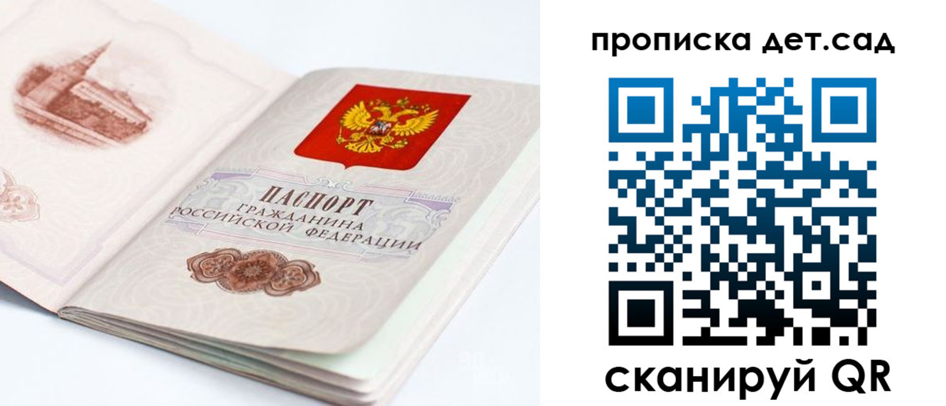 прописка для военкомата в Октябрьском