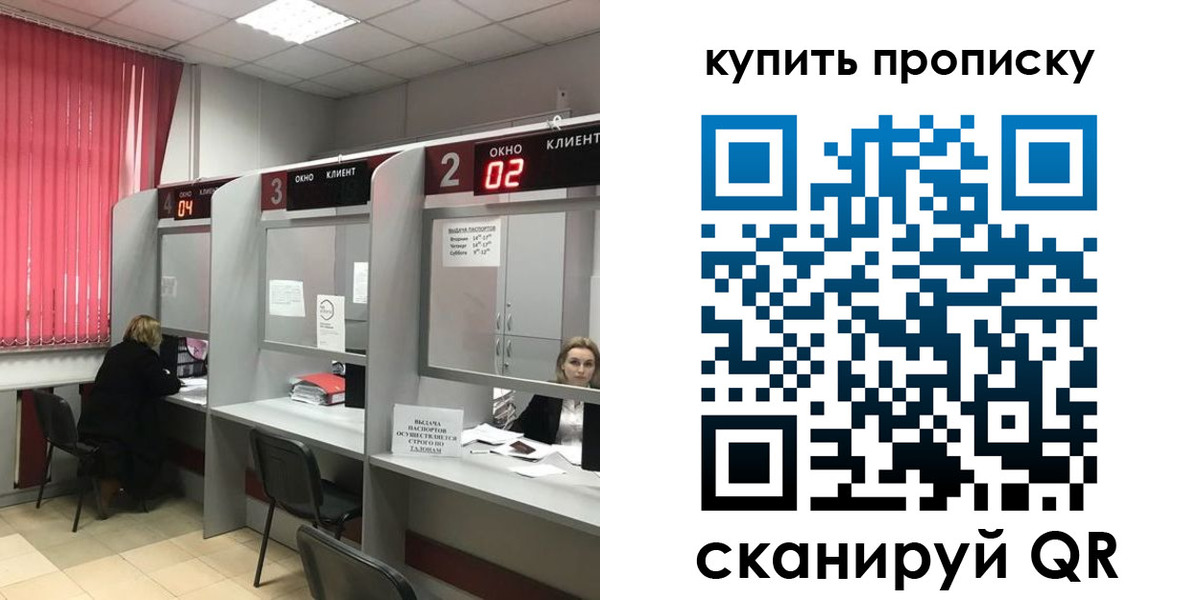 прописка штамп в Октябрьском