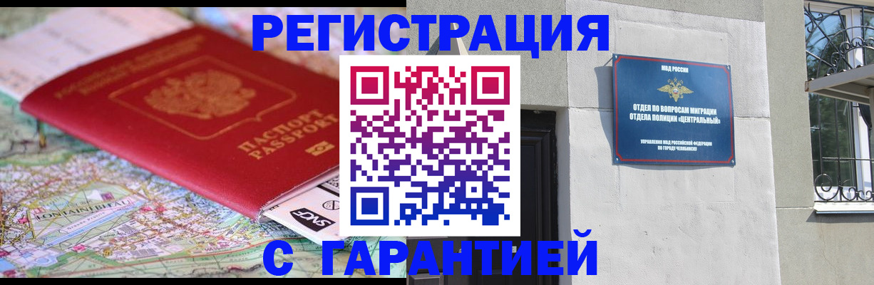 временная регистрация адрес в Октябрьском
