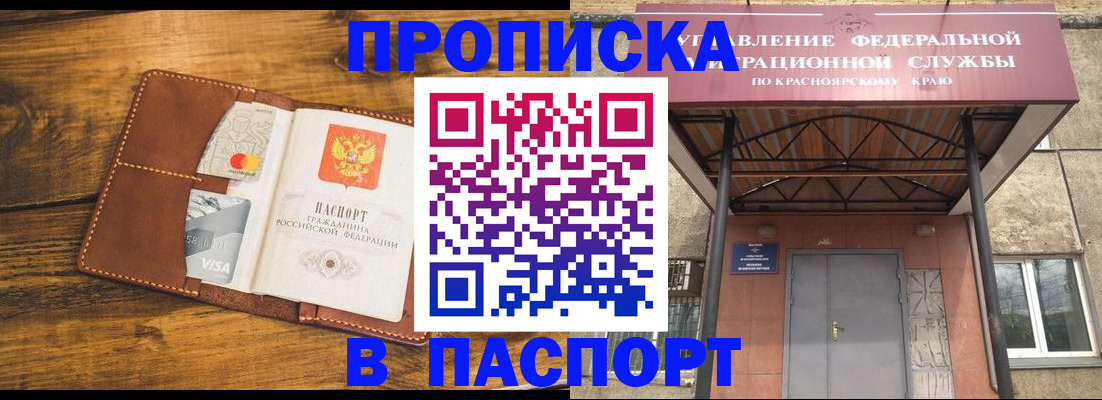 прописка иностранных граждан в Октябрьском